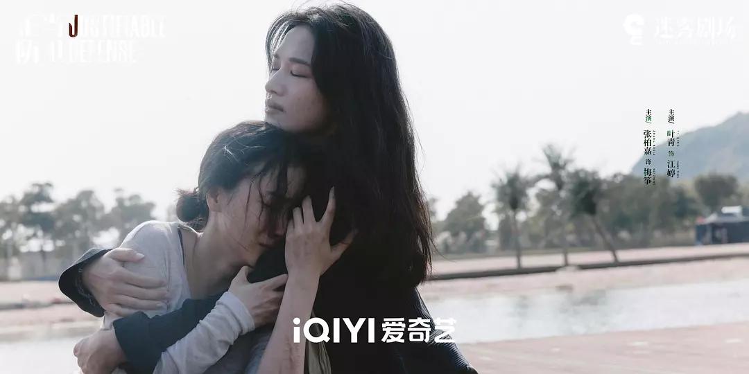 什么才算好结尾?|对话《正当防卫》 什么才算好结尾?|对话《正当防卫》