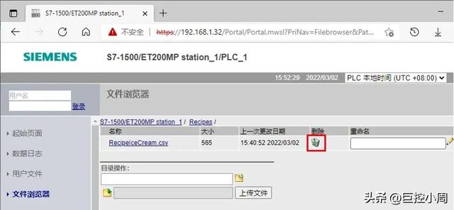 西门子S7-1500 配方功能使用入门