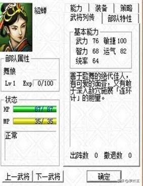 《三国之曹操传》全兵种及人物深度解析