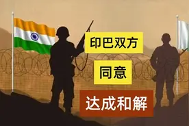 笑不话了！巴基斯坦和印度都宣布胜利了，网友：难道只有法国输了图片