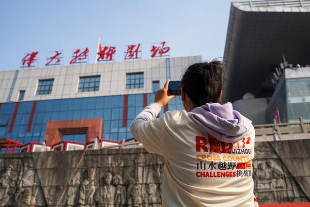 赛道遇红城 剧里品遵义