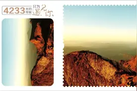 在海拔3000+米的云端寄信！昆明轿子山主题邮局5月1日营业图片