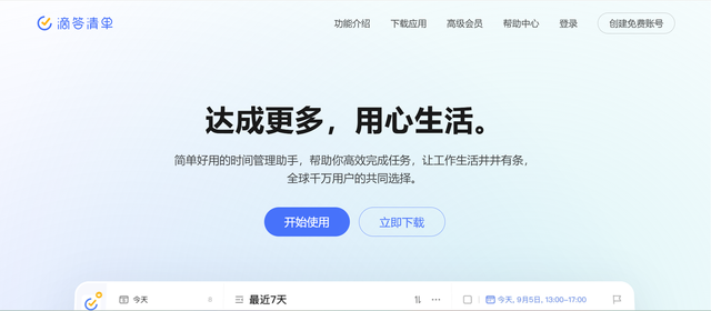 强烈推荐：5款小众效率神器让你效率狂飙