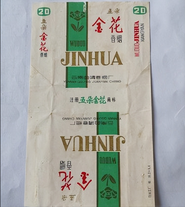 三十年前最受欢迎的香烟，有些已停产，抽过两种的都当爷爷了