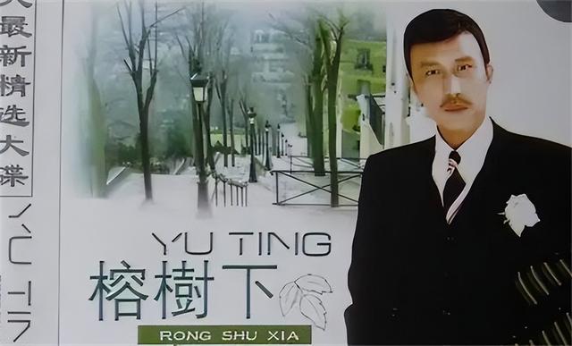 曾是一代歌王，后来成人尽皆知的台独份子，如今赔光家产下场凄凉