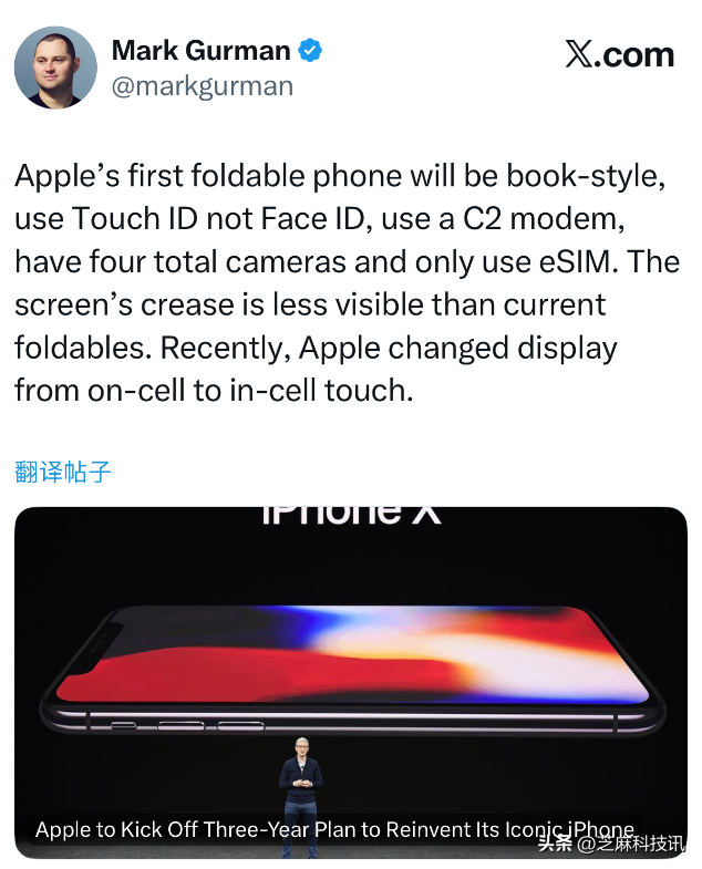 Face ID 再见！Touch ID 即将回归