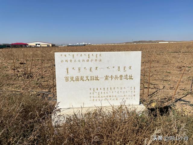 包头市土默特右旗部分文物保护单位考察笔记（下）