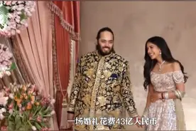 3天花43亿，一张请柬值5万！印度首富之子奢华婚礼，竟是平民掏钱图片