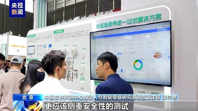 能倒水会聊天！保姆机器人亮相 满足家庭照护需求