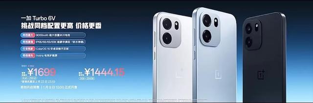 2000左右一加Ace 6	、Ace 6T、Turbo 6与Turbo 6V四款机型怎么区分？