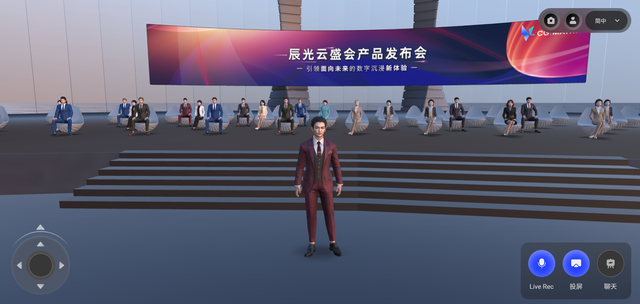 辰光幻影亮相2025元宇宙发展论坛，荣获优秀展商奖