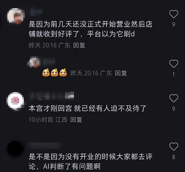 抖音初代网红郭老师开奶茶店被美团处罚 曾被全平台封禁