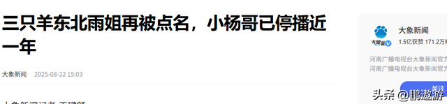 国务院出手！2位网红坑惨老百姓，捞金不择手段，各个不值得同情