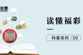 彩票如何分类，都有哪些类型？图片