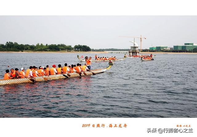 山东行游影记（93）—日照海上赛龙舟