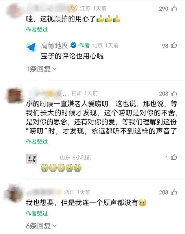 高德催泪短片，网友：这是今年最好的 AI 宣传片