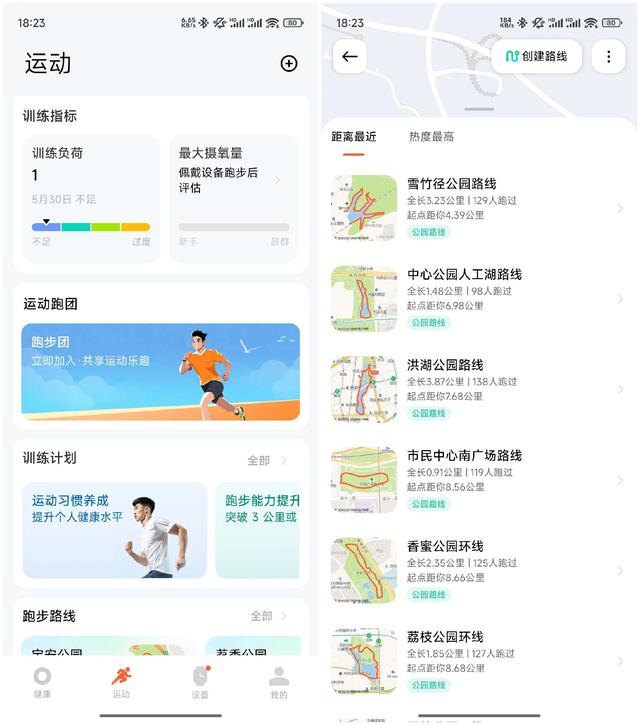 评测｜REDMI Watch 5 eSIM 窄边框大屏，功能丰富