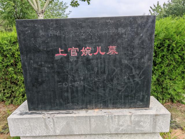 荒草里的婉儿