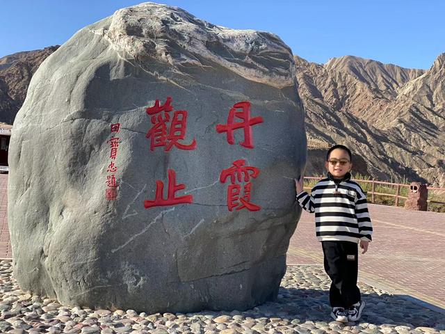 《丹霞红里的童趣时光》