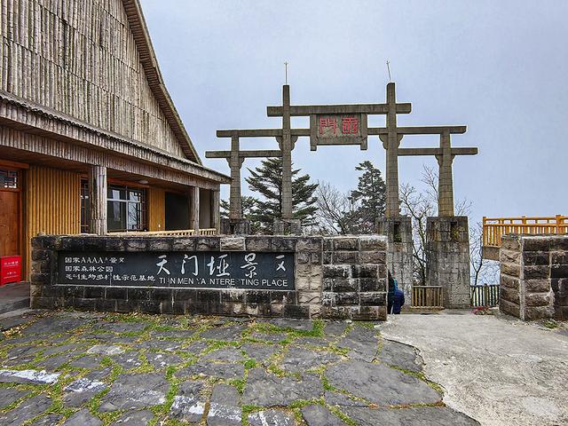 2024深秋四川行19 神农架风景区2 华中屋脊的五彩秘境