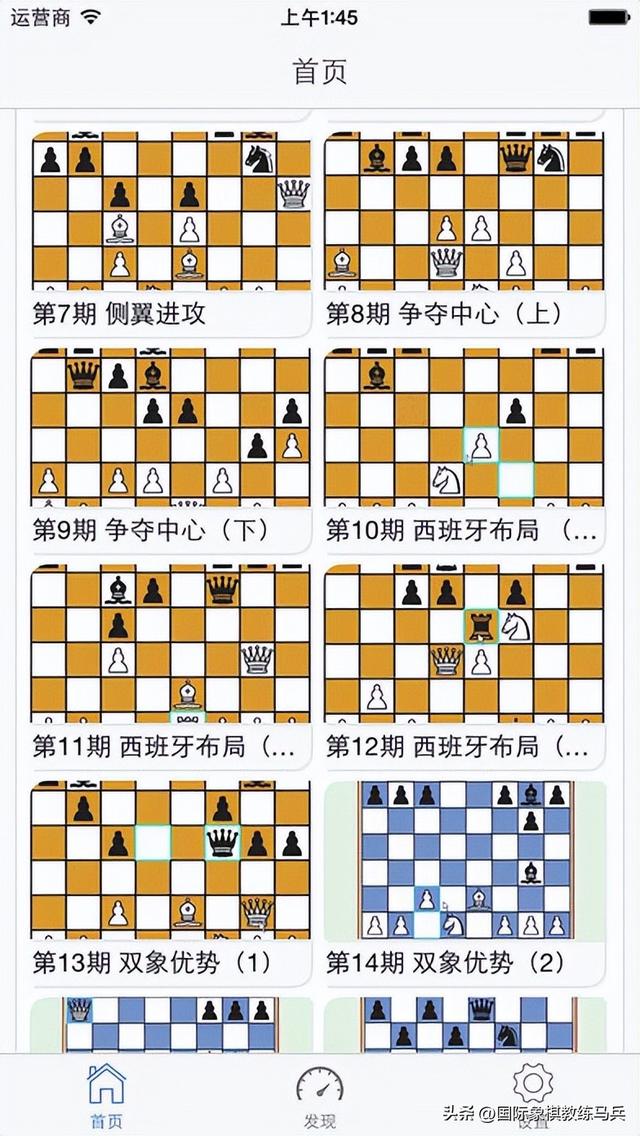 《国际象棋入门指南：轻松掌握基本规则与走法》
