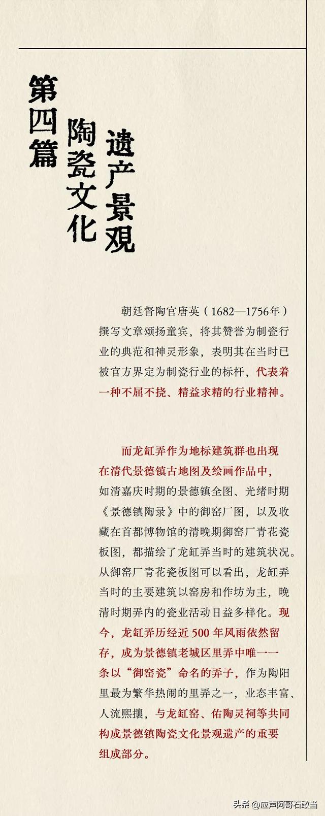景德镇老城区唯一以御窑瓷命名的里弄：龙缸弄