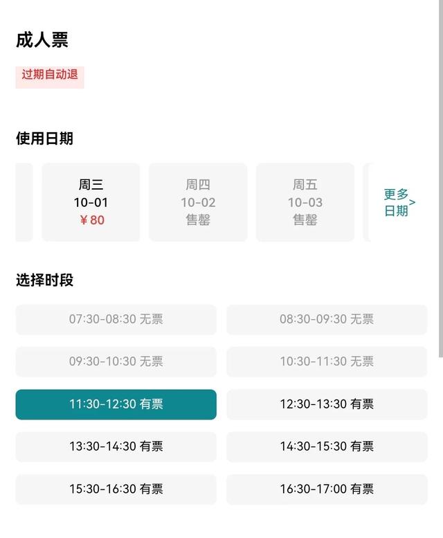 国庆假期前五天，苏州博物馆已约满！