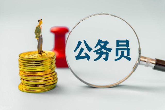 中央定调	，退休新政落地，公务员不能弹性延迟退休，咋选更划算？