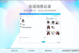 青年话题｜仍有近6亿人坚持用QQ，你是其中之一吗？图片