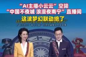 “浪漫南宁，夜景美！”昨晚，数百万网友共同聚焦这座“中国不夜城”图片