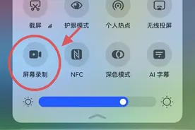华为手机的录屏功能，原来隐藏这么实用技巧，太强大了图片
