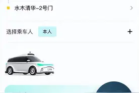 韩国博主在我国被无人驾驶出租车震撼，上传视频后引韩国网友热议图片