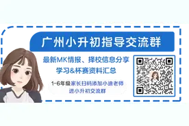 白云龙头培英，五大校区，如何入读图片