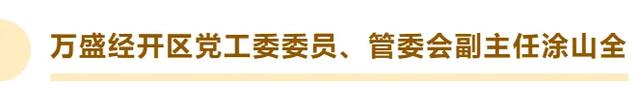 共赴AI数智新未来：中小企业数字化转型赋能大会在万盛成功举办
