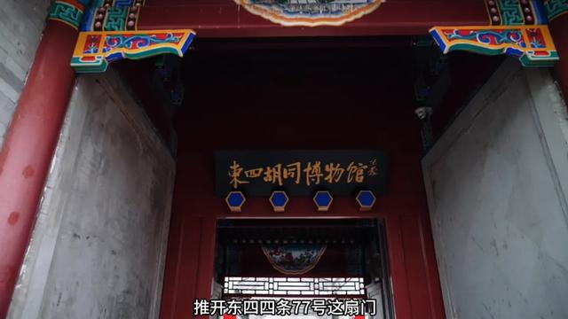 2025东城文化月 | 胡同漫步，京味烟火~带你寻味东城胡同里的生活诗意