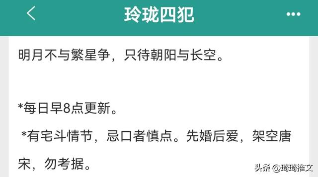 《玲珑四犯》by尤四姐