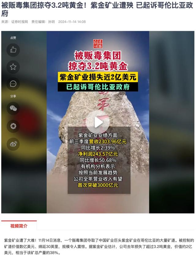 巴黎大盗和他的中国对手们