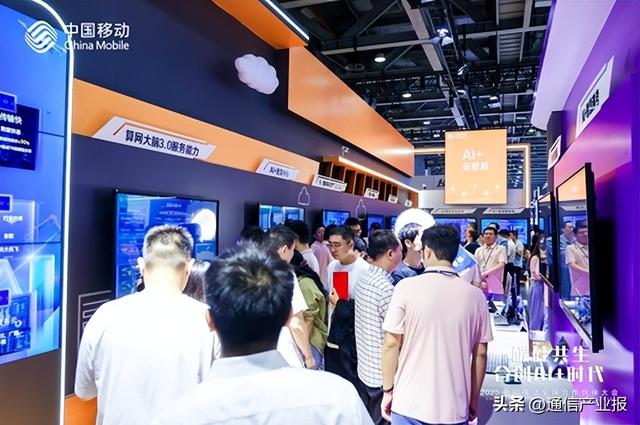 移路有AI 丨2025中国移动全球合作伙伴大会开幕 中国移动AI绘就千行百业新图鉴