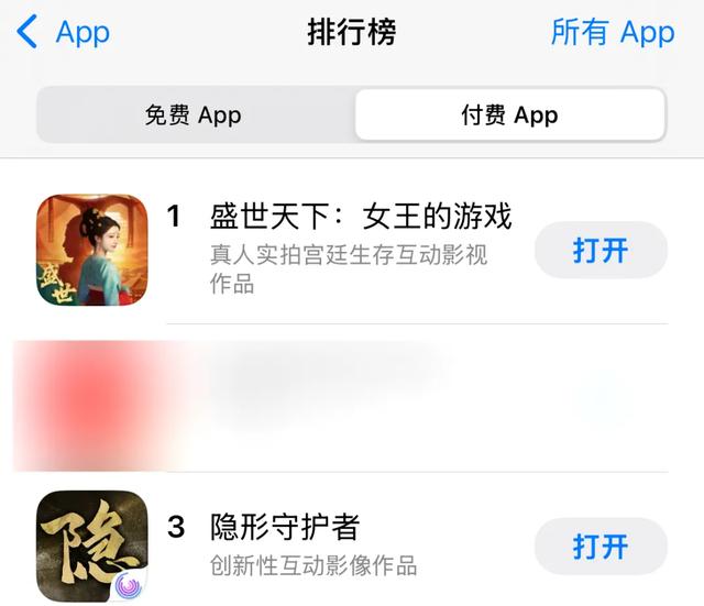 首发即破圈的互动影视作品，为什么会是《盛世天下》？