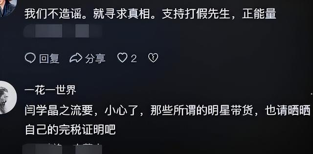 再迎噩耗！闫学晶被举报偷税，证据已提交机关，这次恐有牢狱之灾
