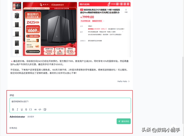 高颜值博客与知识库系统，极空间NAS部署开源建站工具『Halo』