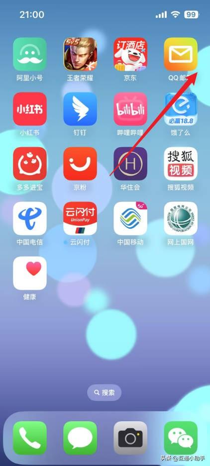 苹果手机控制中心在哪里设置