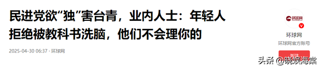 36：55！洪秀柱还在北京，岛内最新民调逆转，台当局枪口对准新北