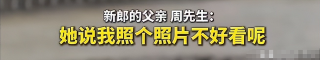 跳河新郎遗体将下葬！双方达成和解，彩礼六金已退，父亲再曝隐情