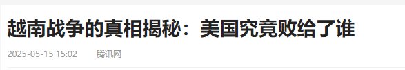 被美国打了14年，最后成了亲美国家，国内女性为美军生下数万混血