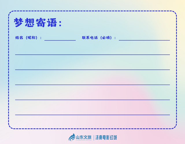 全省130家景区一年免费游！济南这个景区太宠粉，来游玩竟然有机会拿下这份“壕礼”！