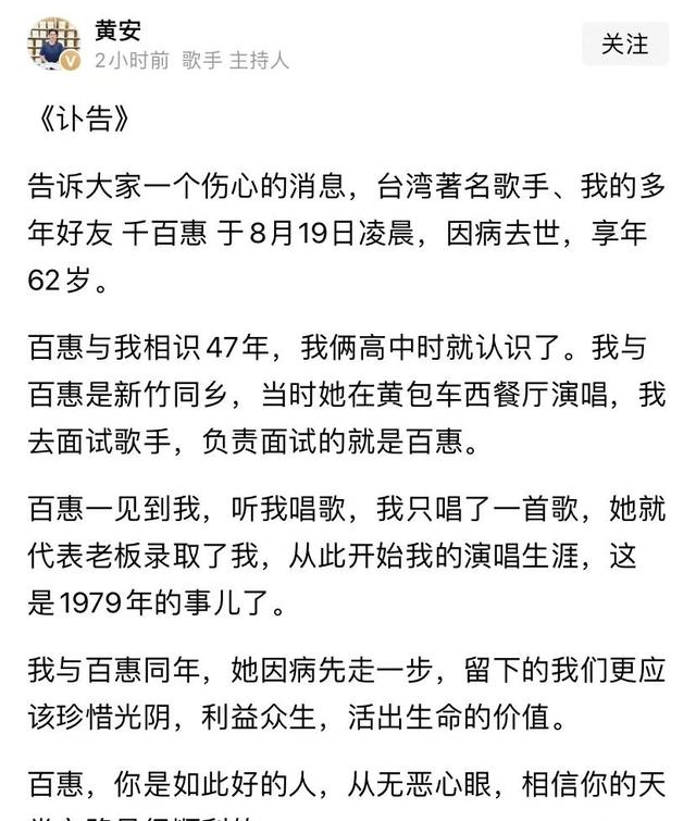 千百惠去世前近照曝光！因病身体发胖严重，58岁来离婚，晚年凄凉