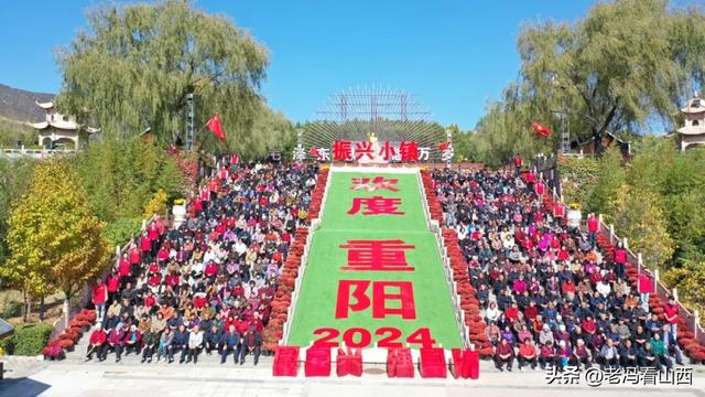 长治上党振兴小镇第十四届重阳文化旅游节10月28日即将启幕!