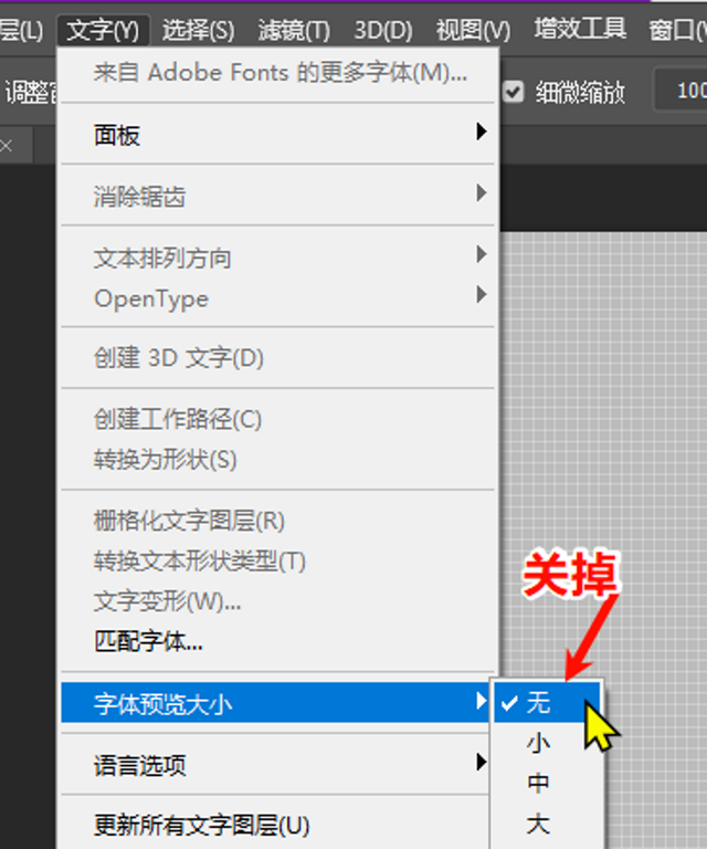 优化PS性能、减少卡顿