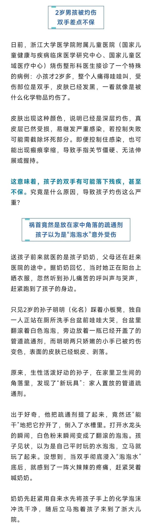 短短几秒，2岁男孩双手差点不保！比沸水更凶险，瞬间升至100°C以上，几乎家家户户都有